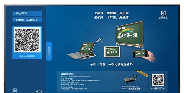 移动华为机顶盒如何实现移动版投屏？  第2张