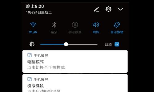 移动华为机顶盒如何实现移动版投屏？  第3张