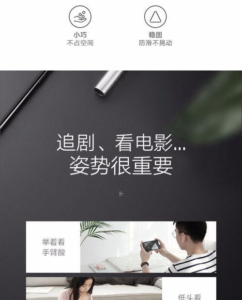 苹果手机专用支架的正确使用方法是什么？  第1张