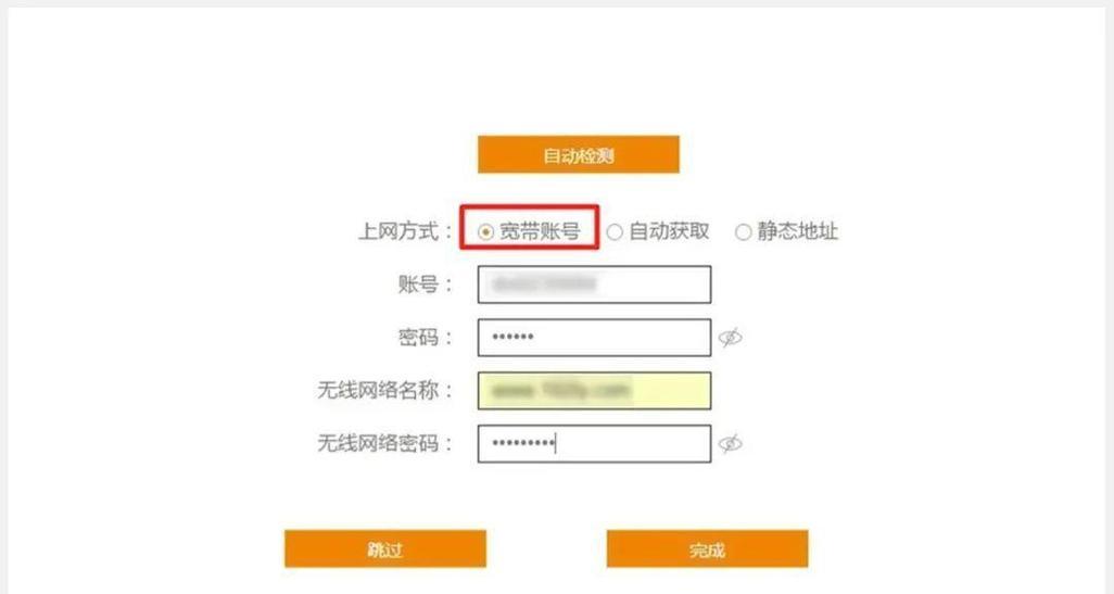 网络升级后路由器设置步骤是什么？如何优化网络性能？  第1张