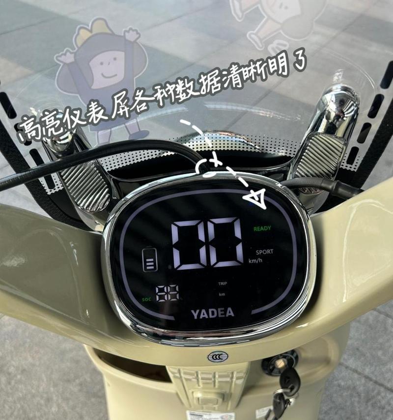 雅迪q50电动车需要多少伏特的充电器？  第3张