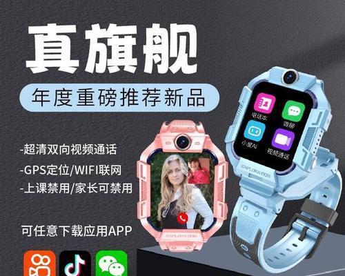孩子智能手表如何调整设置？调整过程中常见问题有哪些？  第3张