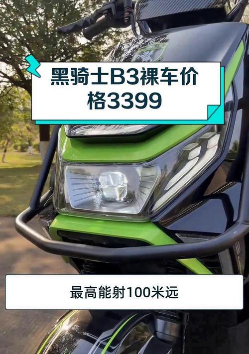 黑骑士b3充电器的功率是多少瓦？  第3张