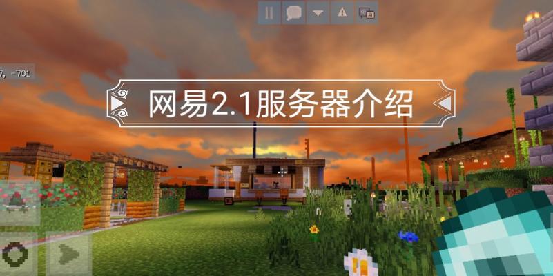 网易服务器补偿设置有哪些步骤？  第2张