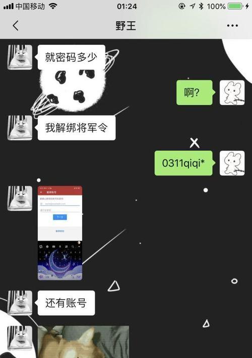 逆水寒游戏中如何关闭将军令服务器？操作步骤是什么？  第1张