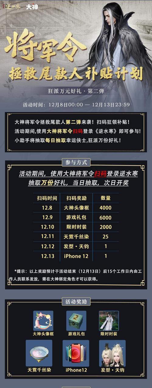 逆水寒游戏中如何关闭将军令服务器？操作步骤是什么？  第3张