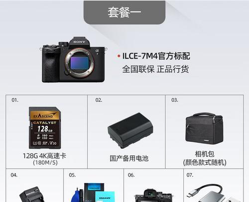索尼相机静音录像功能如何启用？  第3张