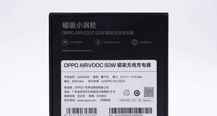 磁吸充电器无法开机的解决步骤？  第2张