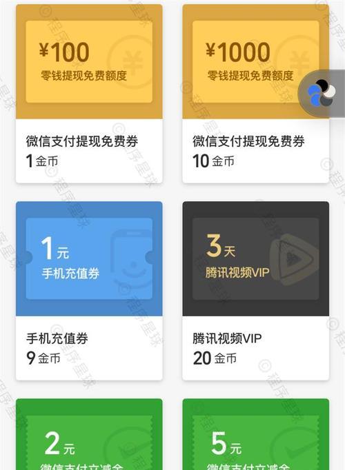苹果手机如何兑换运费金币？操作步骤是什么？  第3张