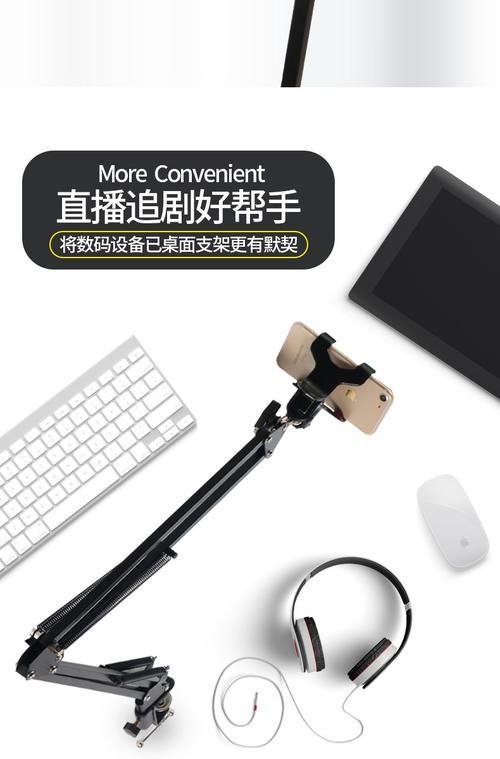 平板手机电脑支架桌面设置方法是什么？  第1张