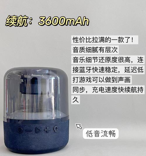 钢体蓝牙音箱连接步骤是什么？遇到问题怎么办？  第3张