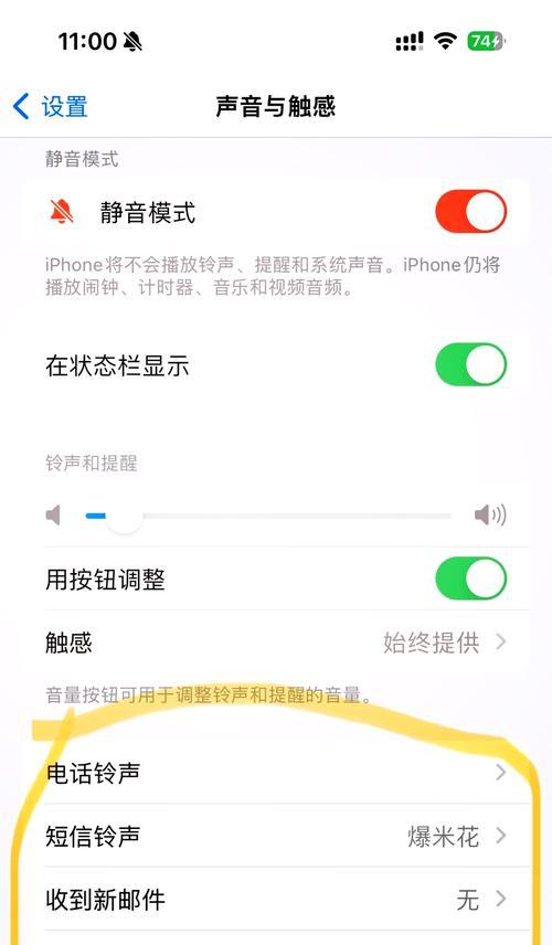 苹果手机如何关闭个性推送？  第2张
