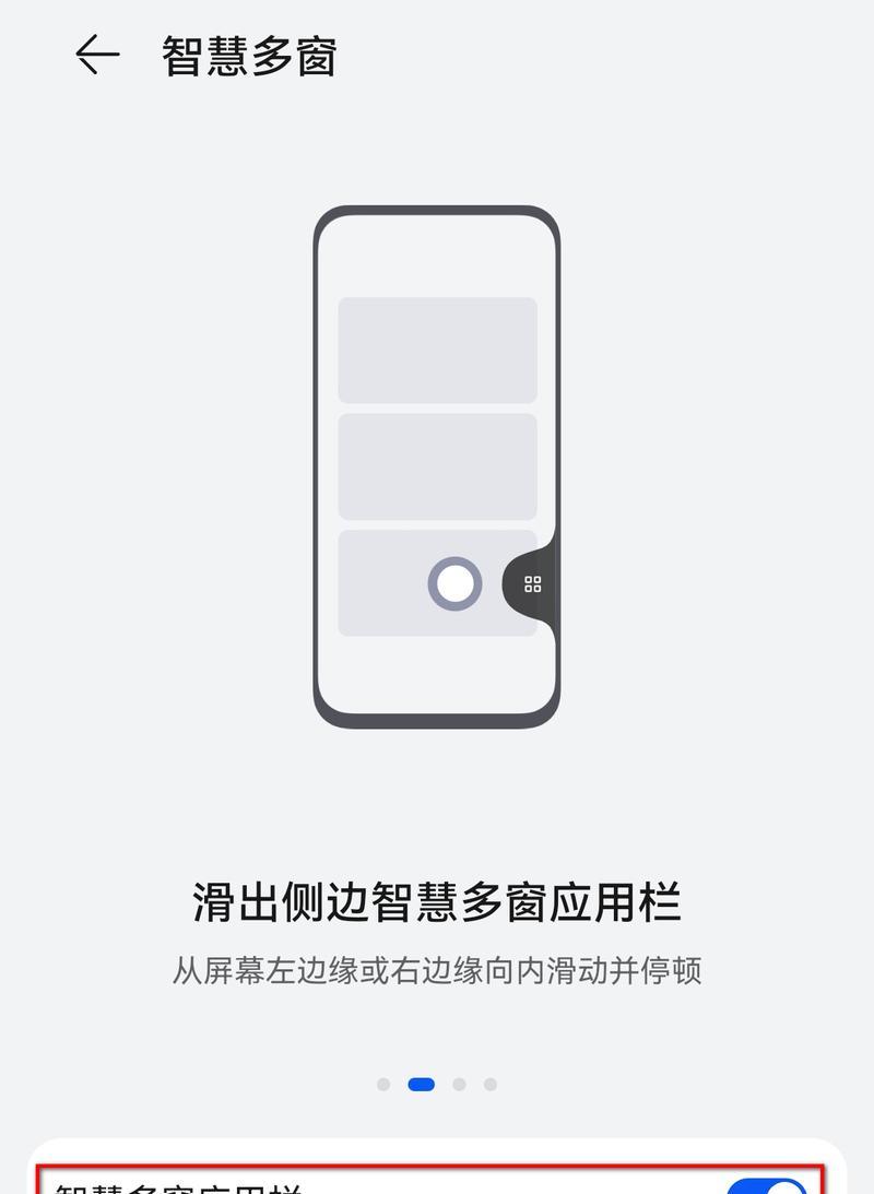 苹果手机停顿功能如何开启？开启后有何作用？  第2张