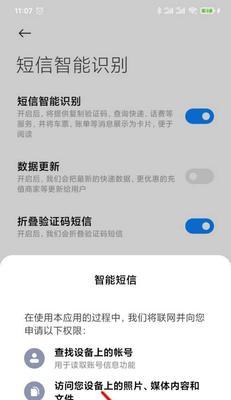 苹果手机停顿功能如何开启？开启后有何作用？  第3张