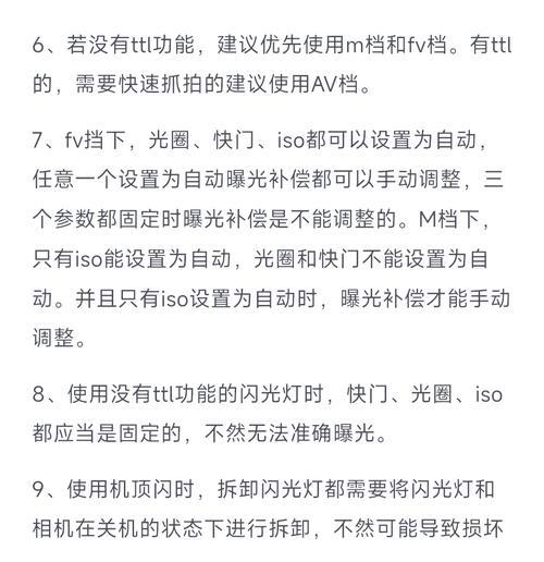 数码相机电量闪烁解决方法？可能的原因是什么？  第1张
