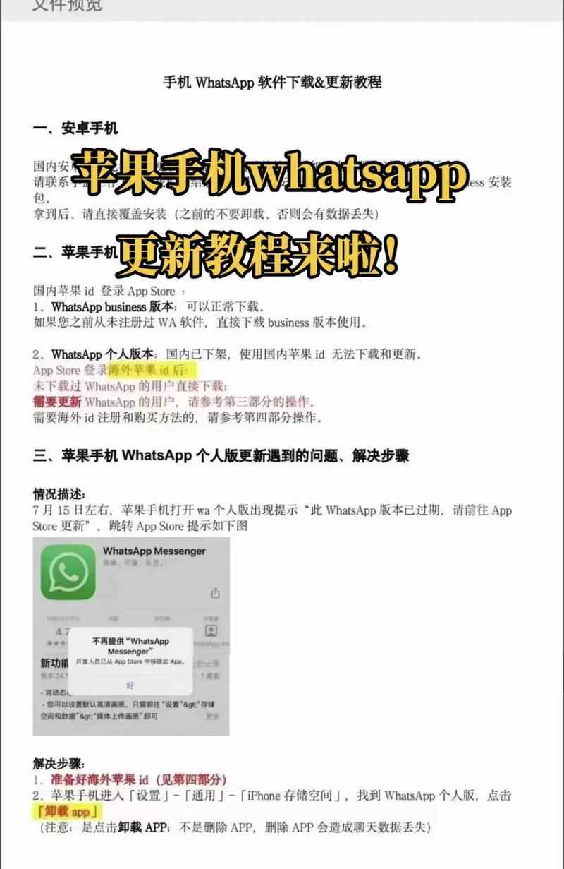 如何删掉苹果手机上的病毒app？病毒app的识别方法是什么？  第3张