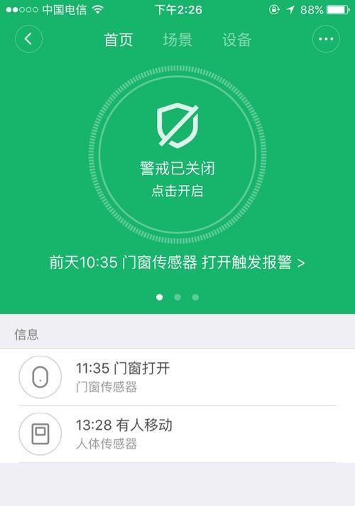 摄像头无法连接网关是什么原因？如何解决？  第2张