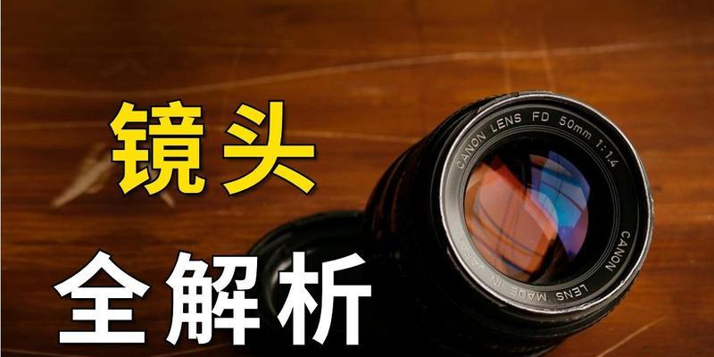 如何使用日本相机镜头？视频教程在哪里找？  第2张