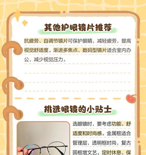 小眼镜装饰物的正确佩戴方法是什么？  第3张