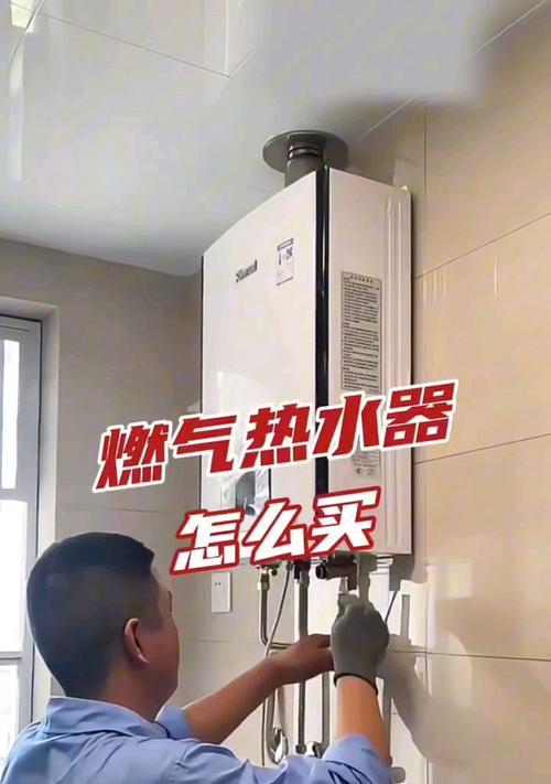 家用装修时如何选择热水器？  第2张