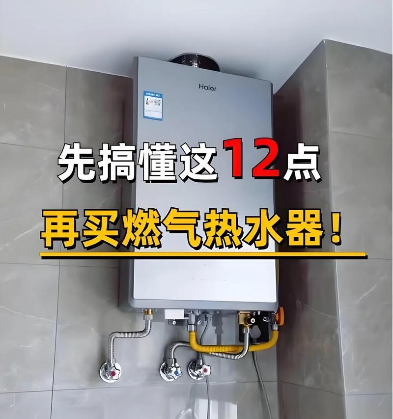 家用装修时如何选择热水器？  第1张