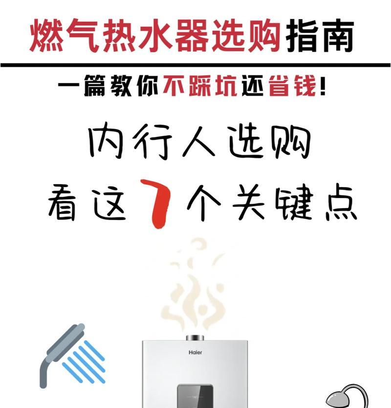 家用装修时如何选择热水器？  第3张