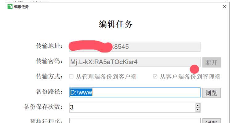 服务器迁移数据的详细教程是什么？  第2张