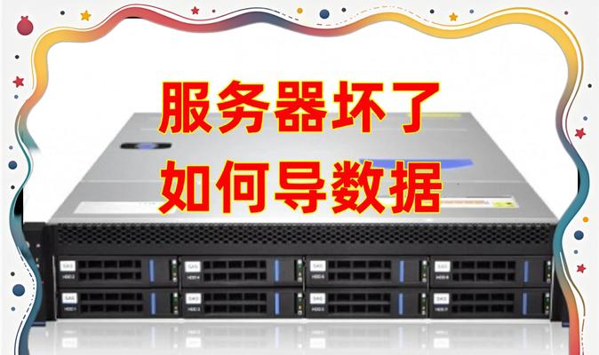 服务器迁移数据的详细教程是什么？  第3张