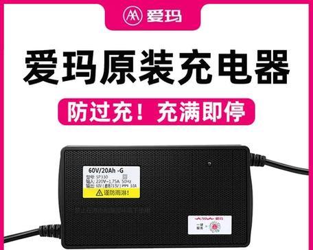 480瓦充电器插头安数是多少？如何选择合适的充电器？  第2张