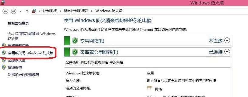 如何关闭防火墙的139端口？关闭后会有哪些影响？  第2张