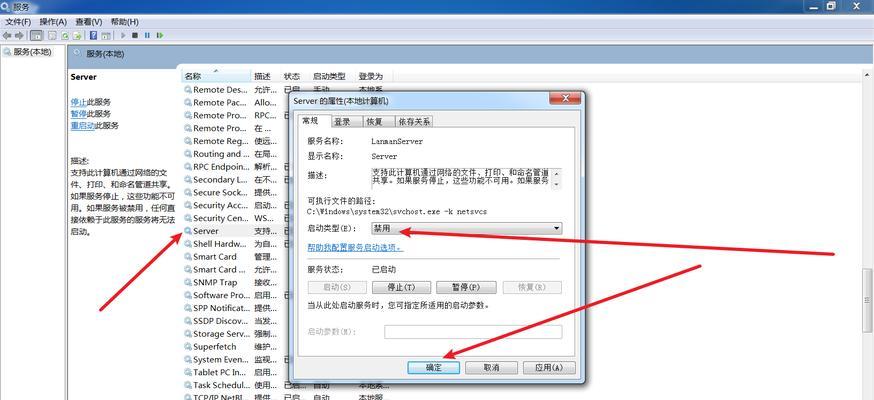 如何关闭防火墙的139端口？关闭后会有哪些影响？  第3张