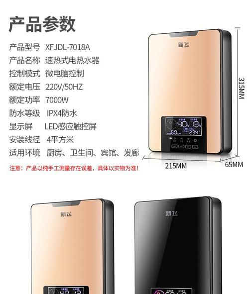 新飞热水器燃气静音怎么关闭？操作方法是什么？  第2张