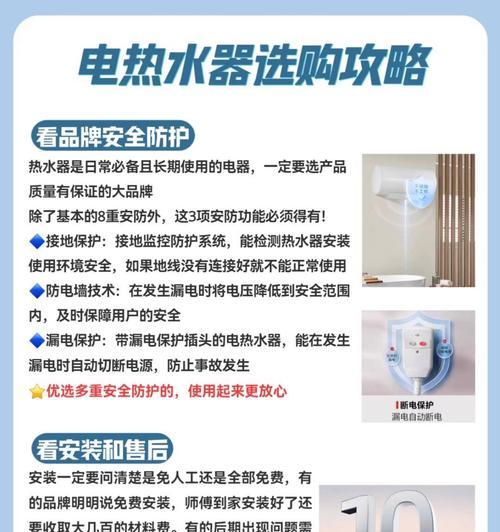 电热水器双胆加热逻辑是什么？逻辑错误会导致什么问题？  第2张