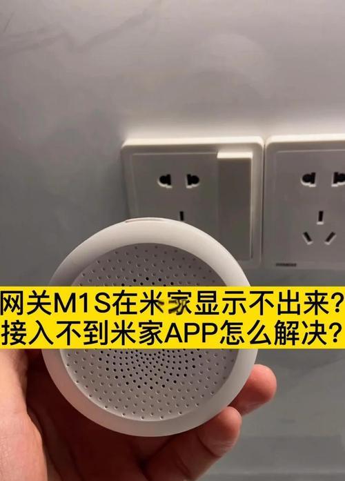 米家添加涂鸦网关设备的方法是什么？  第1张