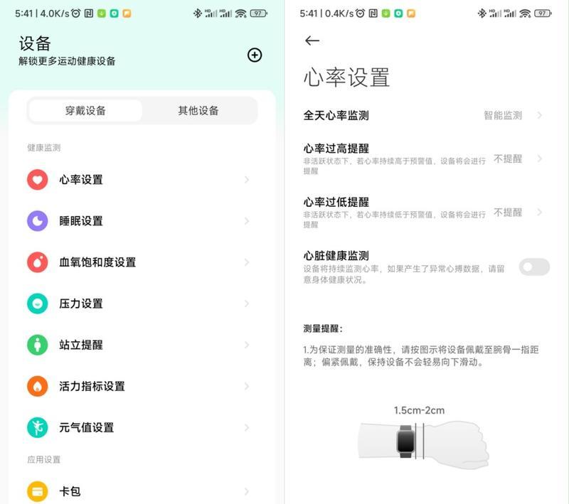 小米手链智能手表的连接方法是什么？  第2张
