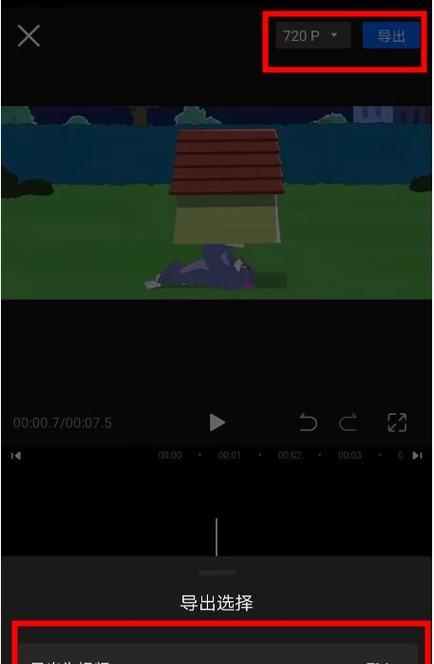 苹果手机视频曝光如何调整？调整曝光的步骤是什么？  第3张