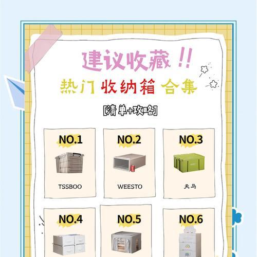 宿舍使用充电器收纳神器的技巧？  第1张