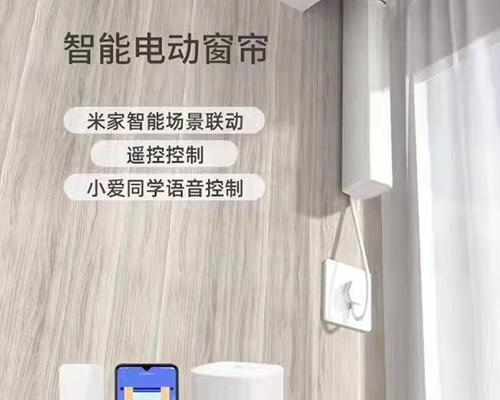 窗帘电机与音箱连接方法是什么？  第1张