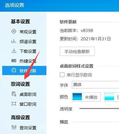 苹果手机歌单歌词显示方法？设置步骤是什么？  第2张