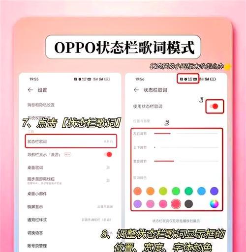 苹果手机歌单歌词显示方法？设置步骤是什么？  第3张