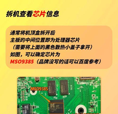 电视盒子机顶盒直播的设置方法是什么？需要哪些步骤？  第3张