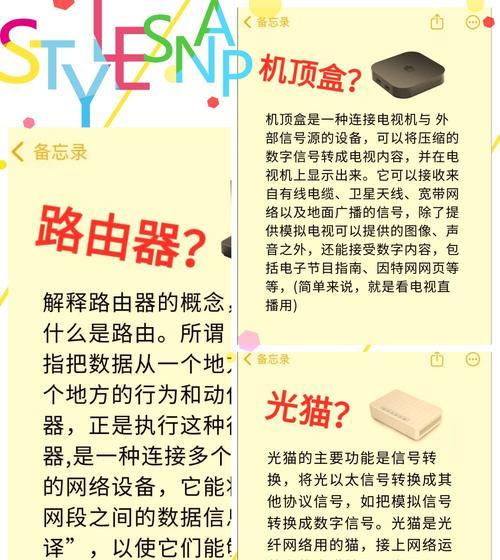 zte路由器无线连接光猫步骤？连接后如何优化信号？  第1张