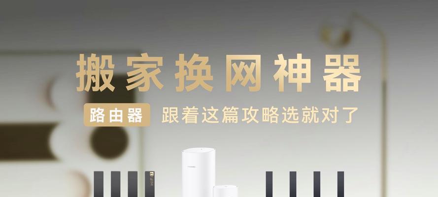 卧室路由器固定神器推荐？如何选择合适的固定工具？  第3张