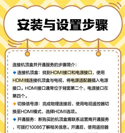 电视机顶盒无网络如何解决？退机时应注意哪些问题？  第3张