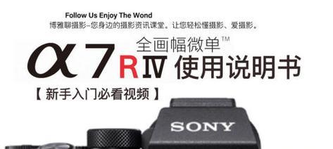 博雅连接索尼相机的操作步骤是什么？  第1张