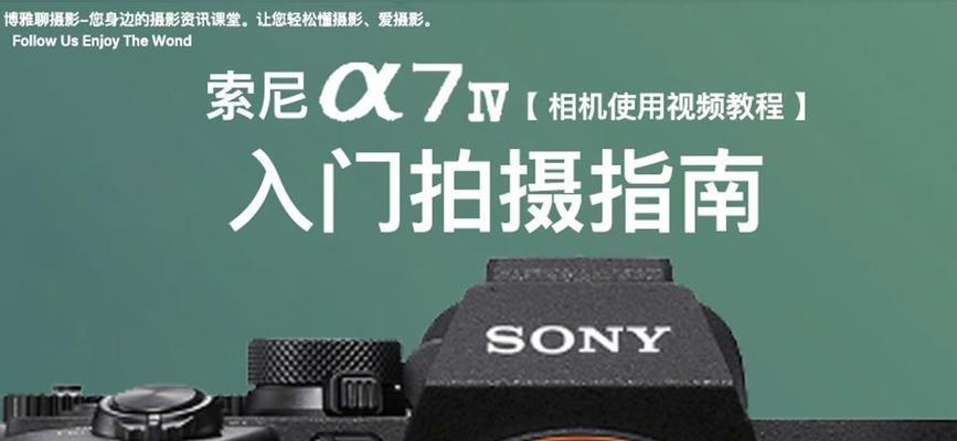博雅连接索尼相机的操作步骤是什么？  第2张