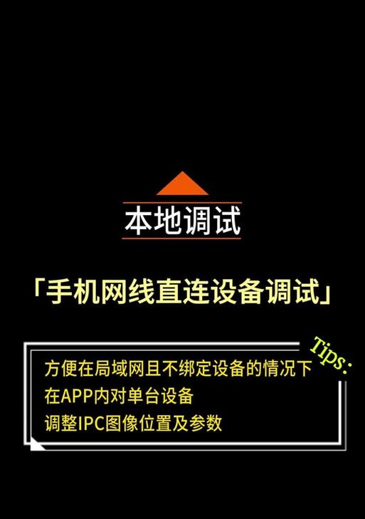 如何设置苹果手机直连摄像头？  第1张
