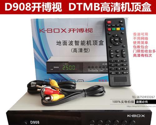广电机顶盒接收地面波信号的方法是什么？接收信号后如何优化观看体验？  第1张