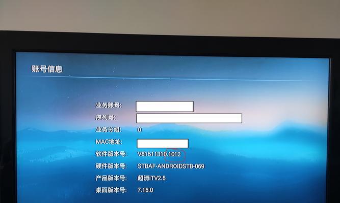 中兴机顶盒版本信息怎么看？如何更新？  第3张