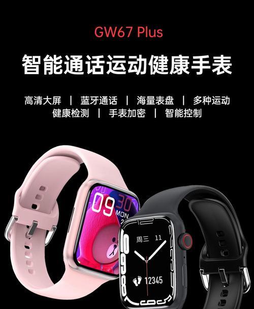 智能手表nfc公交功能如何使用？操作步骤是什么？  第2张